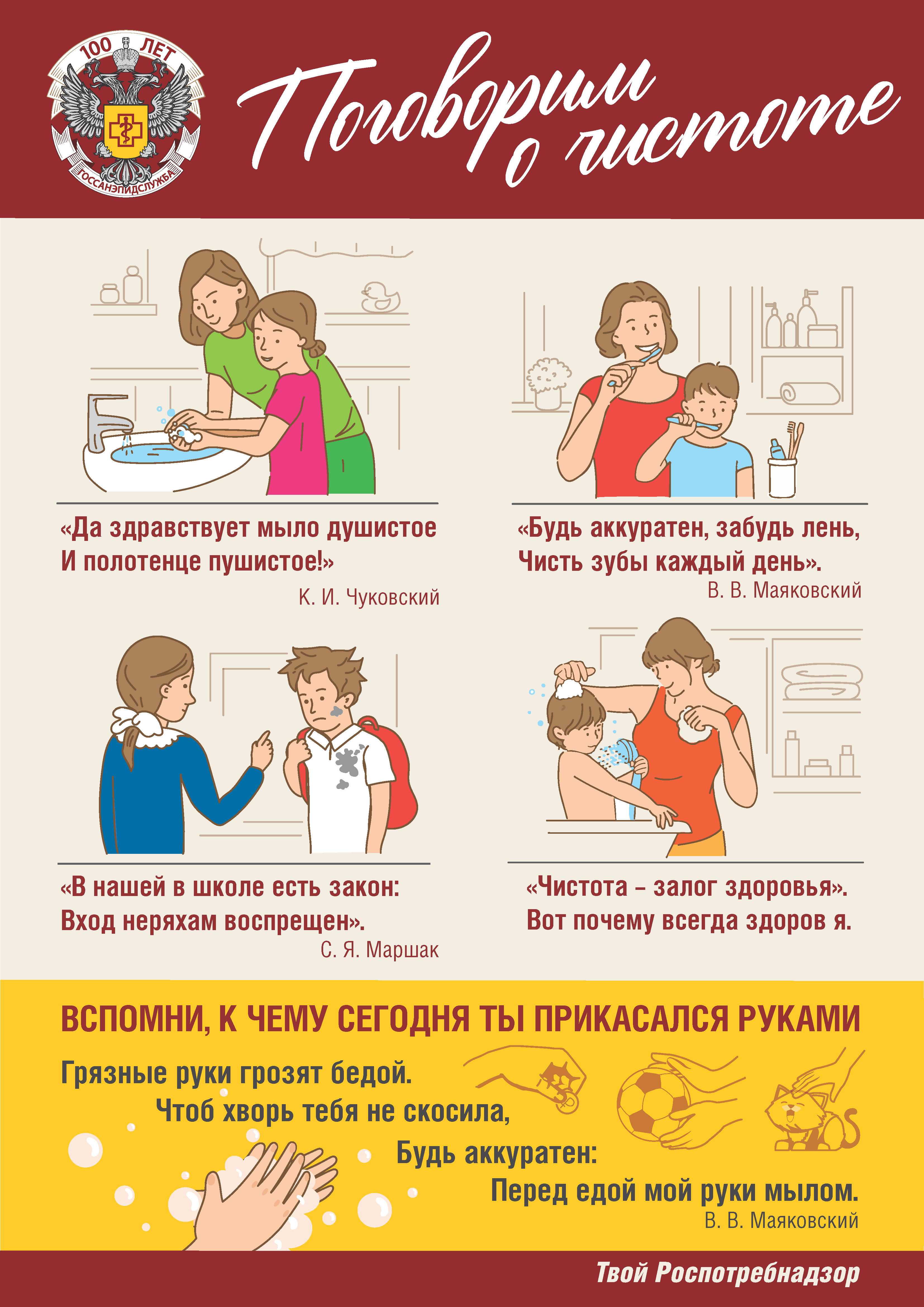Поговорим о чистоте.